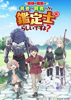 进击的巨人 动漫 2023 谏山创